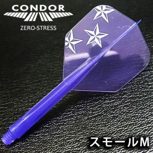 ダーツ フライト CONDOR コンドル 三ツ星 パープルスモールM｜dartsshoptito