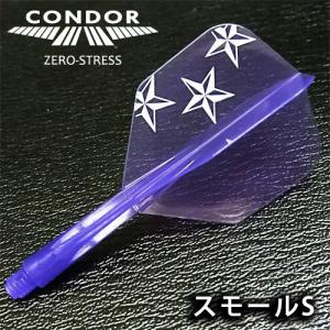 ダーツ フライト CONDOR コンドル 三ツ星 パープルスモールS｜dartsshoptito