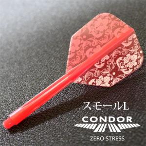 ダーツ フライト CONDOR コンドル プラント クリアレッド スモールL｜dartsshoptito