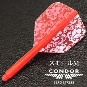 ダーツ フライト CONDOR コンドル プラント クリアレッドスモールM｜dartsshoptito