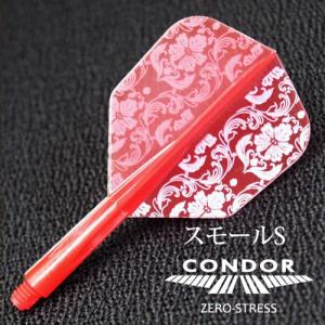 ダーツ フライト CONDOR コンドル プラント クリアレッドスモールS｜dartsshoptito