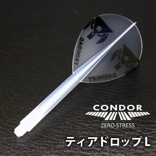ダーツ フライト CONDOR コンドル TRiNiDADロゴ Ver.1 ティアドロップL クリア