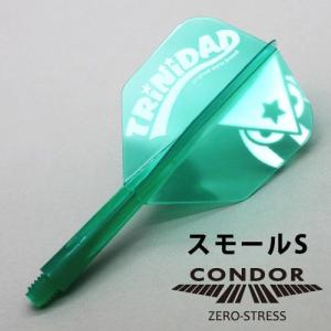 ダーツ フライト CONDOR コンドル TRiNiDADロゴ Ver.2 スモールS クリアグリーン｜dartsshoptito