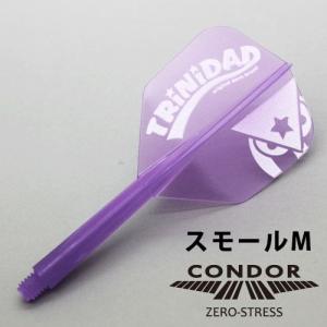 ダーツ フライト CONDOR コンドル TRiNiDADロゴ Ver.2 スモールM クリアパープル｜dartsshoptito