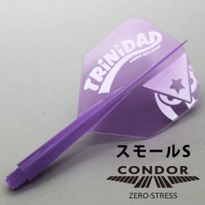 ダーツ フライト CONDOR コンドル TRiNiDADロゴ Ver.2 スモールS クリアパープル｜dartsshoptito