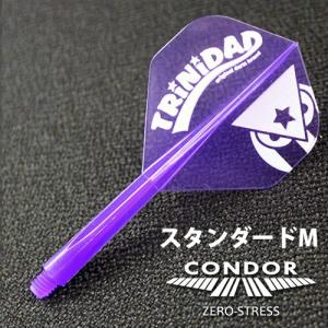 ダーツ フライト CONDOR コンドル TRiNiDADロゴ Ver.2 スタンダードM クリアパープル｜dartsshoptito