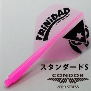ダーツ フライト CONDOR コンドル TRiNiDADロゴ Ver.2 スタンダードS クリアピンク｜dartsshoptito
