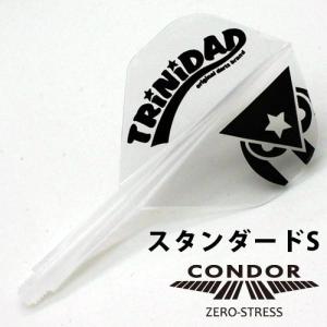 ダーツ フライト CONDOR コンドル TRiNiDADロゴ Ver.2 スタンダードS クリア｜dartsshoptito