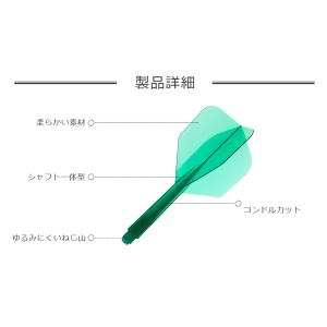ダーツ フライト CONDOR コンドル シャ...の詳細画像2