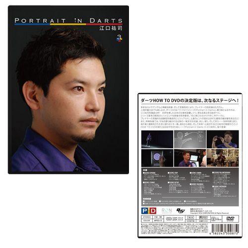 PORTRAIT IN DARTSPiD 江口祐司 DVD (ポスト便OK/20トリ)