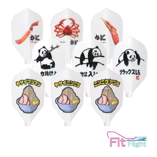 ダーツ フライト GLIMSTER × FIT FLIGHT グリムスター フィットフライト シェイ...