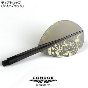 ダーツ フライト CONDOR コンドル Bu...の詳細画像1