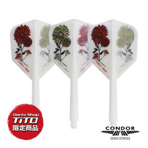 TiTO限定 ダーツ フライト CONDOR Gerbera＆Statice 近藤静加 選手モデル コンドルフライト ガーベラ＆スターチス マーブルホワイト｜dartsshoptito