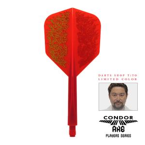 ダーツ フライト CONDOR AXE 和炎 TiTO限定カラー 山田勇樹 選手モデル コンドルアックス｜dartsshoptito