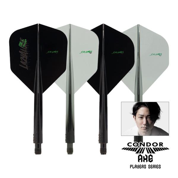 ダーツ フライト CONDOR AXE L4zyAlone 松吉輝宗 選手モデル コンドルアックス ...