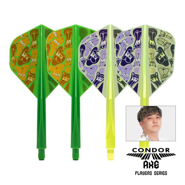 ダーツ フライト CONDOR AXE G.T.Monster3 後藤智弥 選手モデル コンドルアッ...