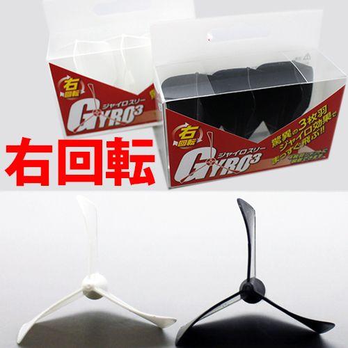 ダーツ フライト D.craft Gyro3ジャイロスリー右回転 白・黒