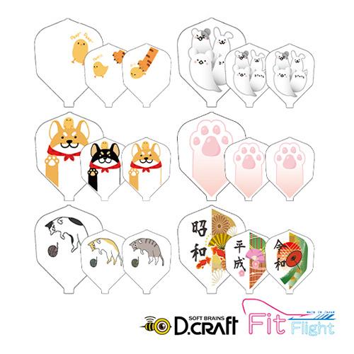 ダーツ フライト D.craft × Fit Flight ディクラフト フィットフライト