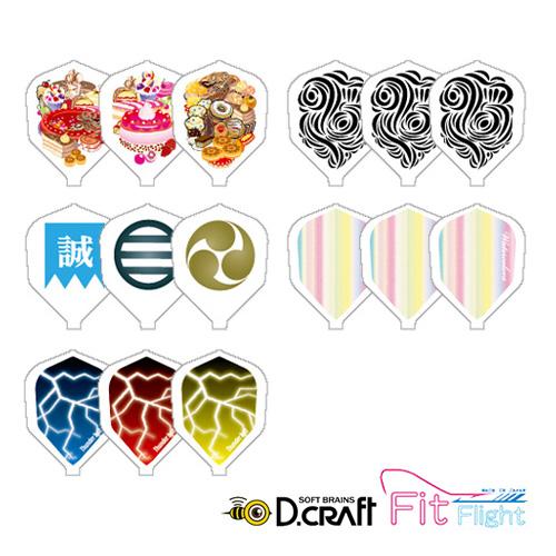 ダーツ フライト ディークラフト フィットフライト D.craft×Fit オリジナルフライト デザ...