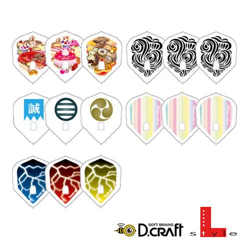 ダーツ フライト ディークラフト エルフライト D.craft×L オリジナルフライト デザート 雷...