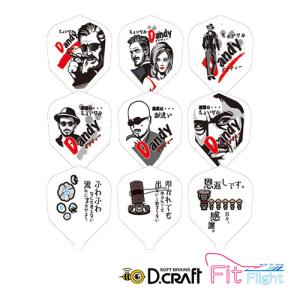 SALE ダーツ フライト ディークラフト フィット D.craft×Fit ちょいワル ダンディー スローライフ｜dartsshoptito