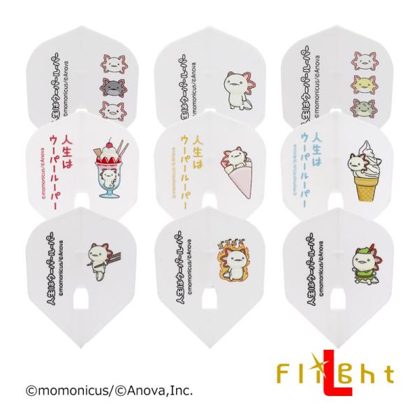 ダーツ フライト 人生はウーパールーパー L-Flight PRO エルフライト プロ