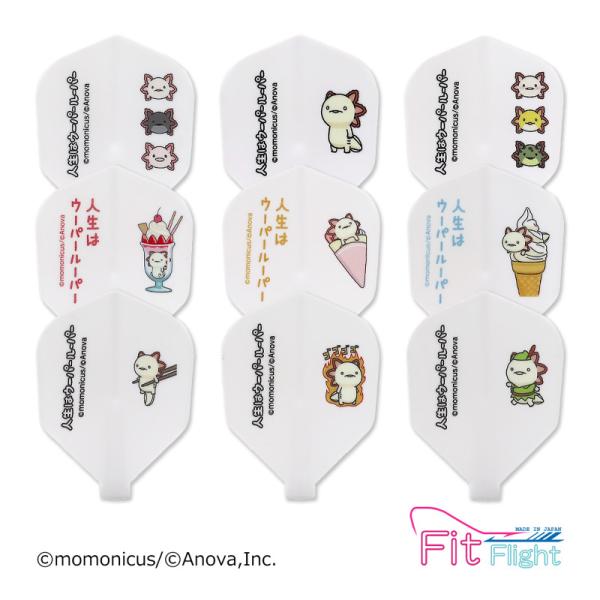 ダーツ フライト 人生はウーパールーパー Fit Flight フィットフライト