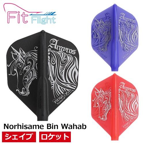 ダーツ フライト COSMO DARTS Fit Flight ノーマル Norhisame Bin...
