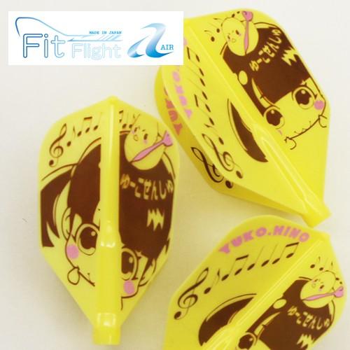 ダーツ フライト フィットフライト×日野優子 AIR