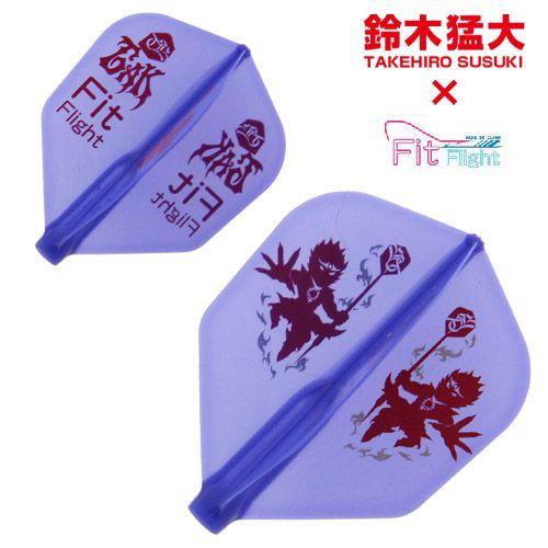 ダーツ フライト Fit Flight × 鈴木猛大 Ver.2 コラボフライト シェイプ
