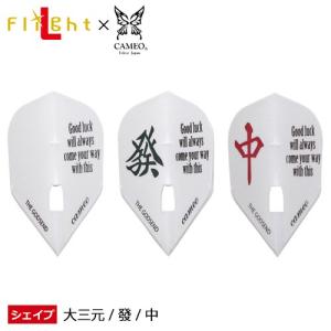 ダーツ フライト CAMEO × L-STYLE GODSEND 發 中 白 大三元 シェイプ L3 フライトエル カメオ｜dartsshoptito