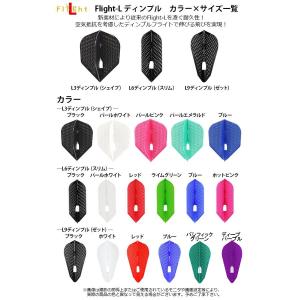 ダーツ フライト L-Style フライトL ...の詳細画像1