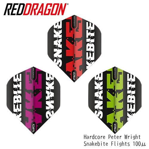 ダーツ フライト レッドドラゴン Red Dragon Hardcore Peter Wright ...