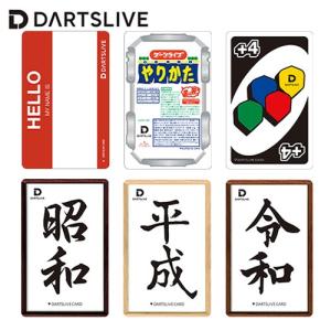 ダーツ DARTSLIVE CARD ライブカード バラエティ オンラインカード(ポスト便OK/1トリ)