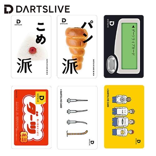 ダーツ DARTSLIVE CARD ライブカード パロディ パン 米 カイロ チンアナゴ(ポスト便...