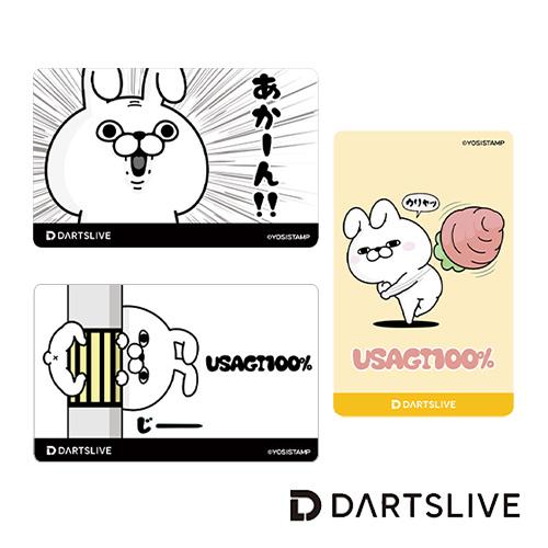 ダーツ ライブカード DARTSLIVE CARD うさぎ100%