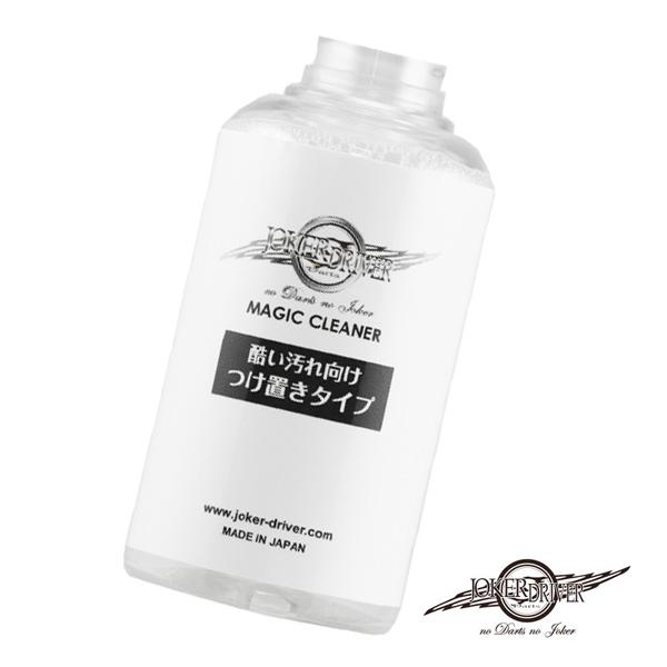 ダーツ JOKER DRIVER マジッククリーナー つけ置き用 ジョーカードライバー