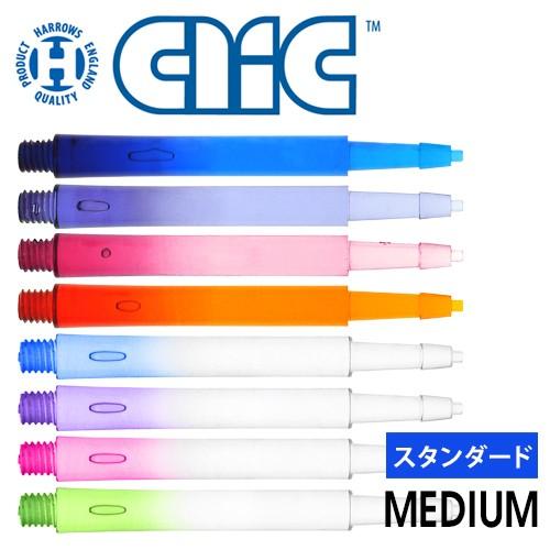 ダーツ シャフト Harrows CLICシャフト グラデーション スタンダード MEDIUM (ポ...