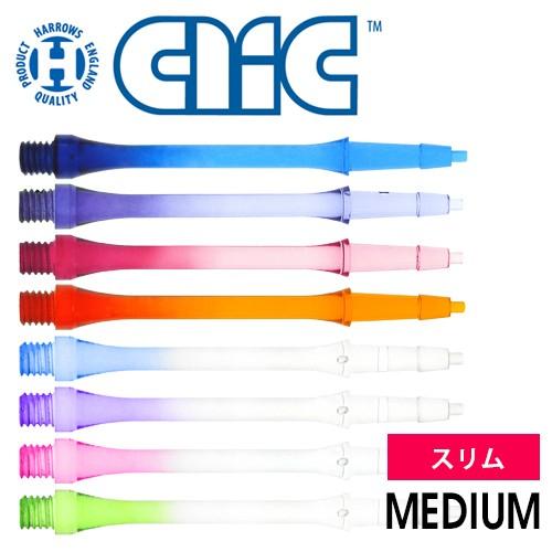 Harrows CLICシャフト グラデーション スリム MEDIUM (ポスト便OK/3トリ)