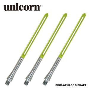 ダーツ シャフト unicorn Titanium SIGMA PHASE 5 Silver ユニコーン チタニウムシャフト シグマ フェーズ5 シルバー (ポスト便OK/2トリ)｜dartsshoptito