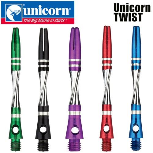 ダーツ シャフト Unicorn TWIST ツイスト (ポスト便OK/5トリ)