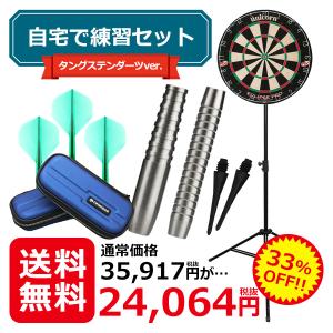 自宅で練習！ ダーツフルセット タングステンバレルver トルピード と ストレート から選べる！｜dartsshoptito