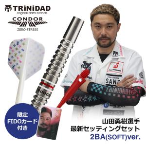 TRiNiDAD CONDOR トリニダード コンドル 山田勇樹 選手セッティングセット 2BA Soft｜dartsshoptito