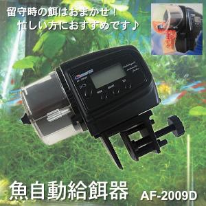 留守時でも安心!大切なお魚の餌やりはおまかせ!魚...の商品画像