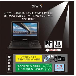 arwin 10.1インチ液晶 フルセグ 地デ...の詳細画像1