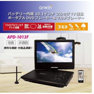 arwin 10.1インチ液晶 フルセグ 地デ...の詳細画像2