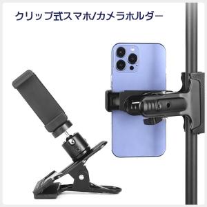 スマホホルダー スタンド クリップ式 スマホ ...の詳細画像1