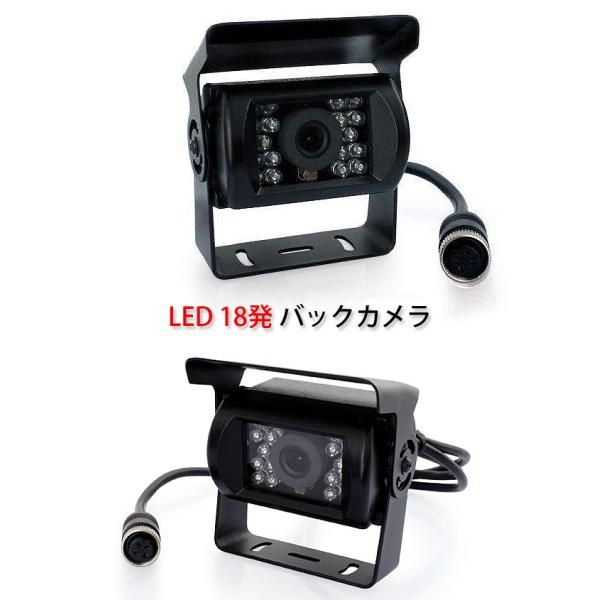 バックカメラ＋20M 4ピンコネクタケーブル LED 18発 乗用車、トラック、バス、重機等対応 D...