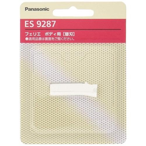 替刃 替え刃 フェリエ ボディ用  Panasonic　パナソニック  ES9287 (メール便発送...