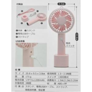 【アウトレット】TEES ハンディミニファン ...の詳細画像1